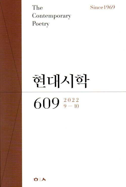 현대시학 2022.11.12