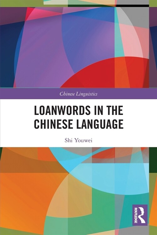 [POD] Loanwords in the Chinese Language (Paperback, 1)