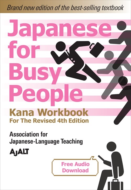 Japanese for Busy People Kana Workbook: Revised 4th Edition (Free Audio Download) (Paperback)