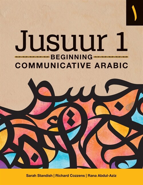 Jusuur 1: Beginning Communicative Arabic (Paperback)