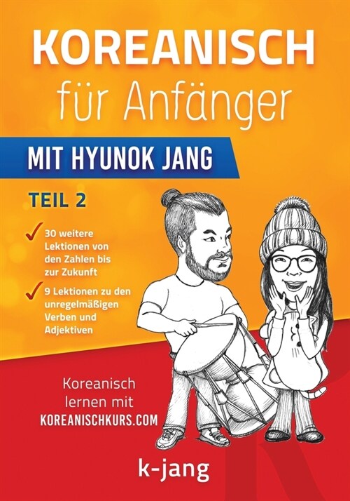 [POD] Koreanisch f? Anf?ger Teil 2: mit Hyunok Jang (Paperback)