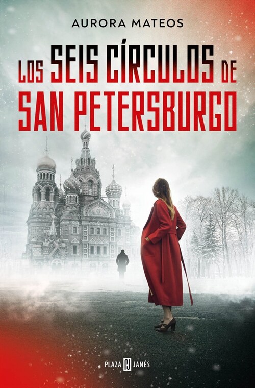 Los Seis C?culos de San Petersburgo / The Six Circles of Saint Petersburg (Paperback)