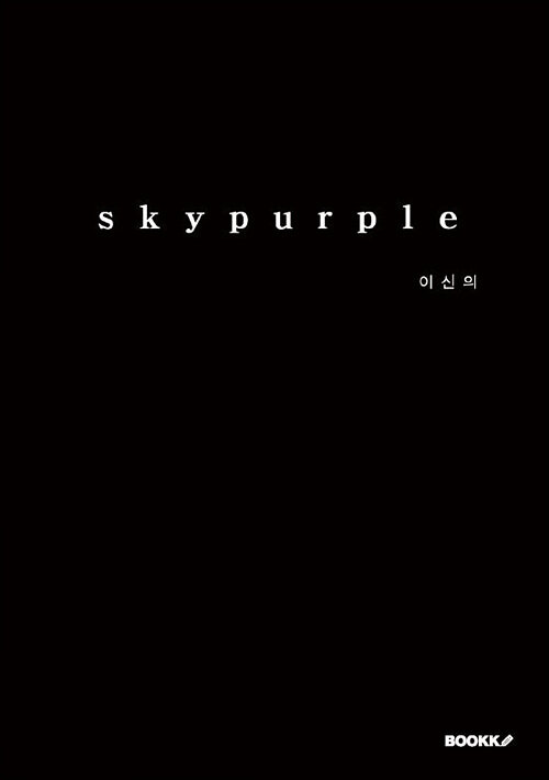 [POD] skypurple