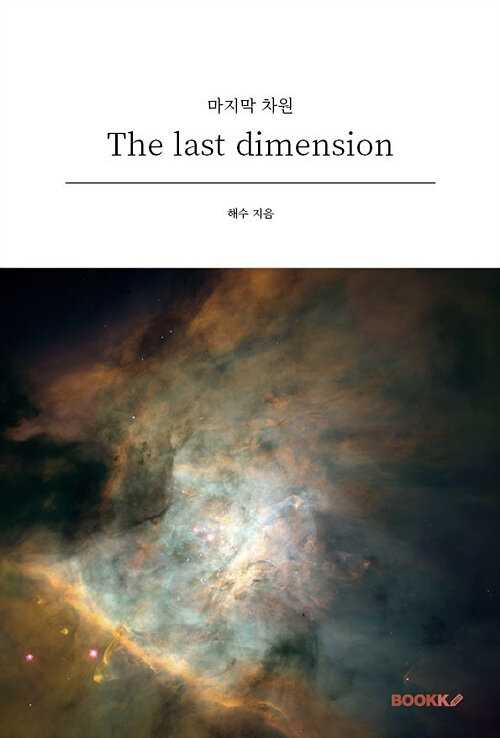 [POD] The last dimension