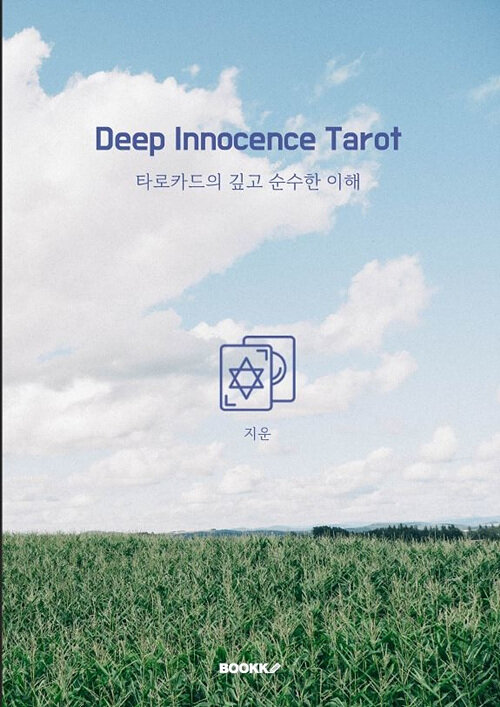 [POD] Deep Innocence Tarot