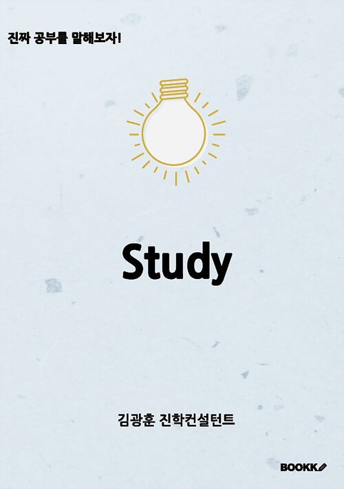 [POD] Study