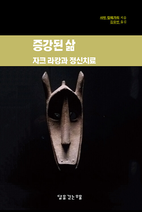 증강된 삶