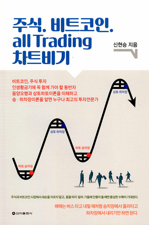 주식. 비트코인. all Trading 차트비기