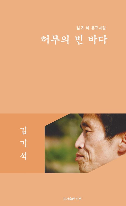 허무의 빈 바다