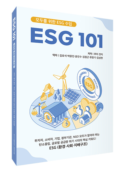 [POD] ESG 101