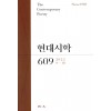 현대시학 2022.11.12