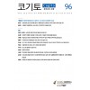 코기토 96