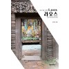 [POD] 호기심여행 LAOS 라오스