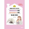 [POD] 밤톨이베이비 엄마의 생활발명코리아부터 예비창업패키지까지 원스톱 가이드