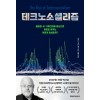 테크노소셜리즘