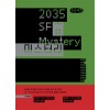 [POD] [큰글씨책] 2035 SF 미스터리