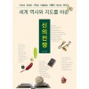 [POD] [큰글씨책] 신의 전쟁