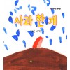 [POD] 사과 한 개